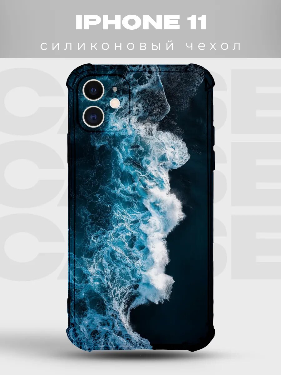 Чехол на iPhone 11 дизайн Океан