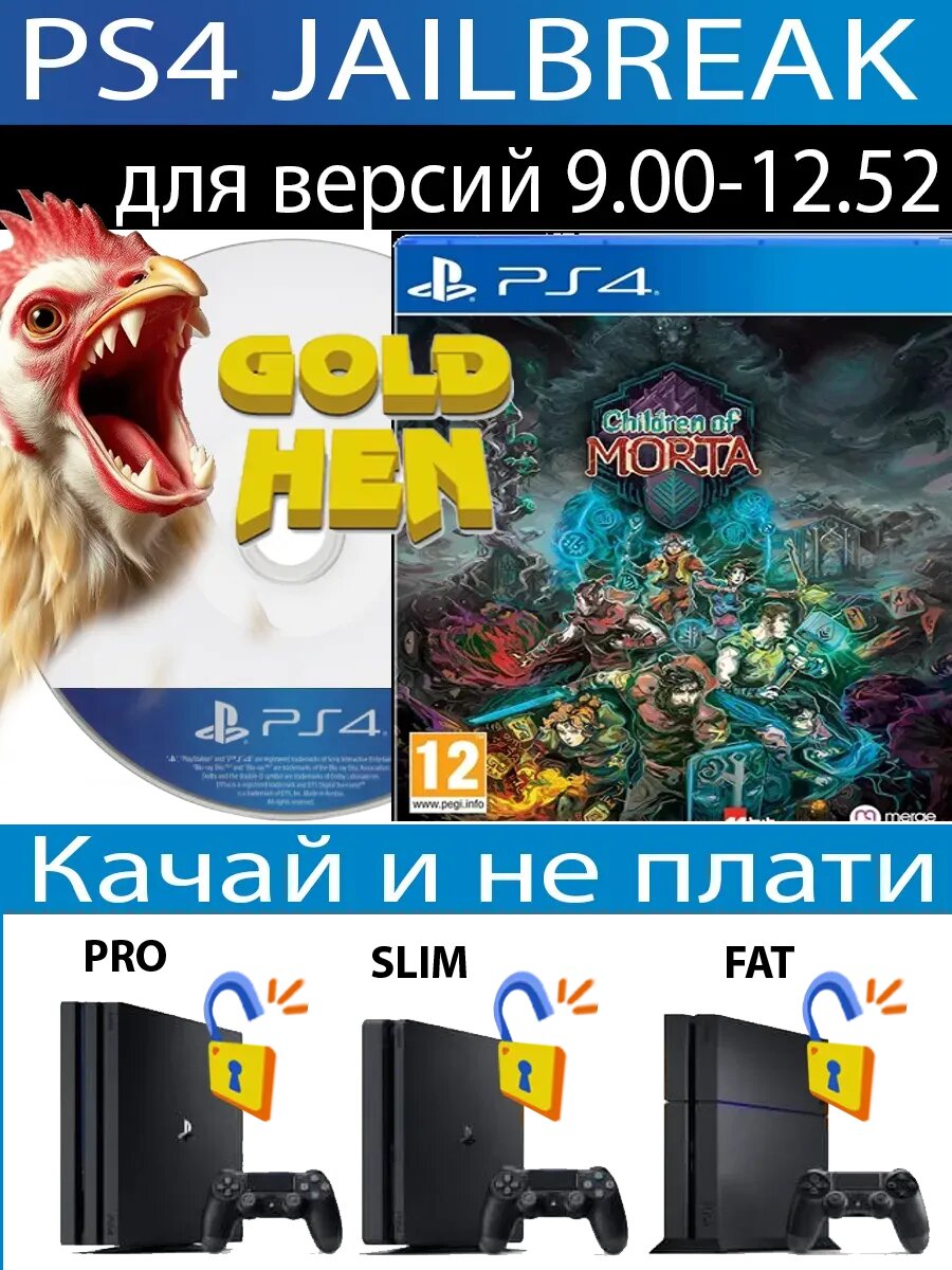 Children of Morta диск PS4 JB