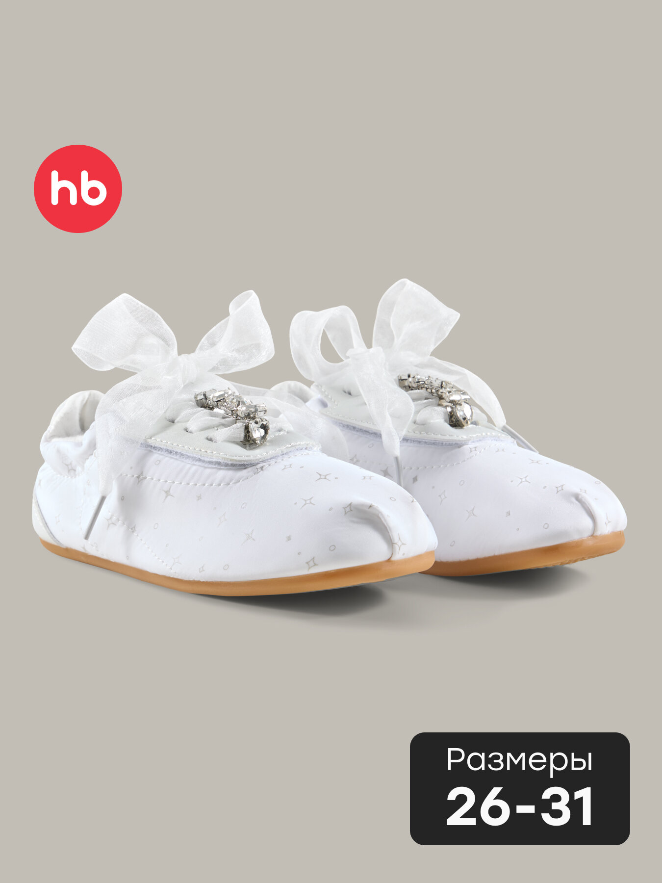 Кеды Happy Baby для девочек