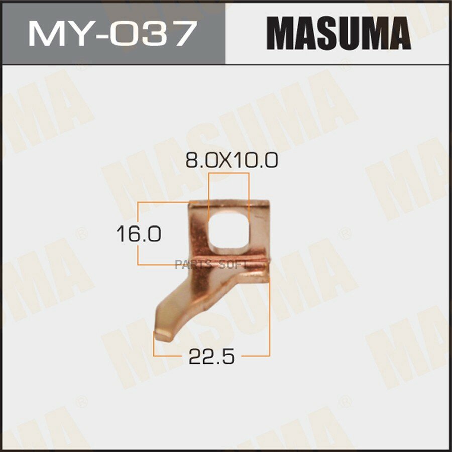 Контакты тяг реле на стартер Masuma MASUMA MY037 | цена за 1 шт