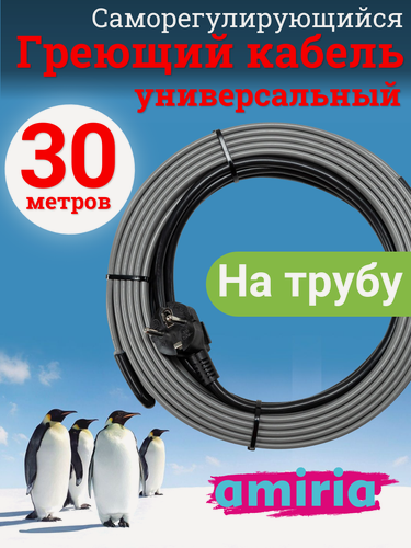 Изображение товара Греющий саморегулирующийся кабель "Коттедж" универсальный готовый комплект 30 метров
