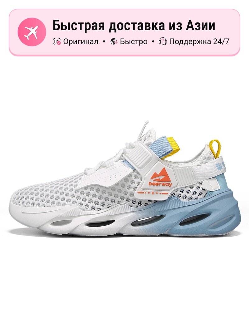 Кроссовки DEERWAY Advantage Shoes
