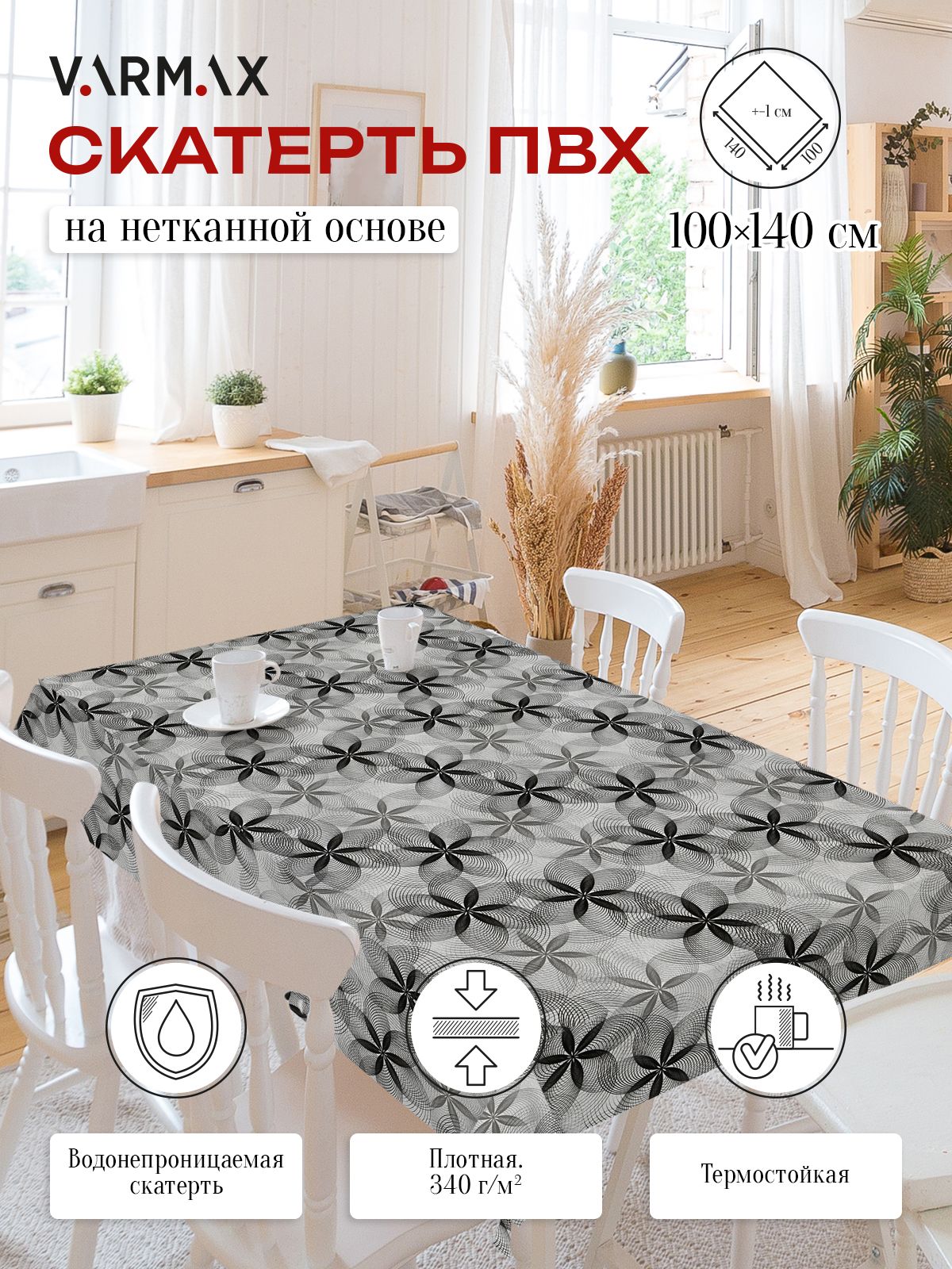 VARMAX Клеенка на стол 100x140 см пвх (поливинилхлорид) белый