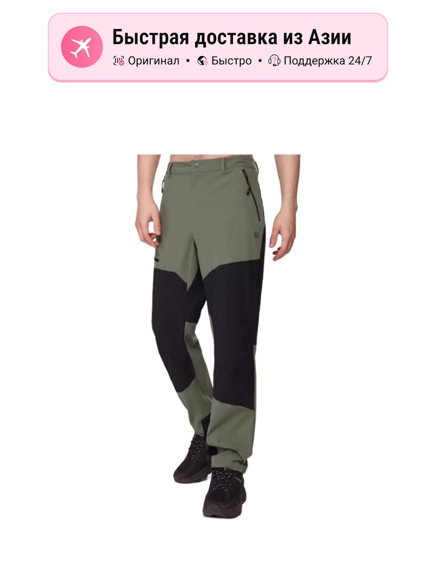 Брюки чинос Northland Casual Pants