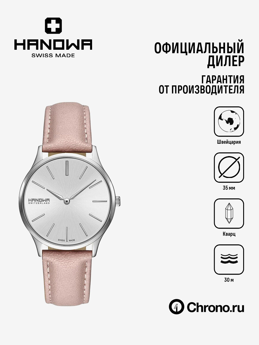  HANOWA Pure