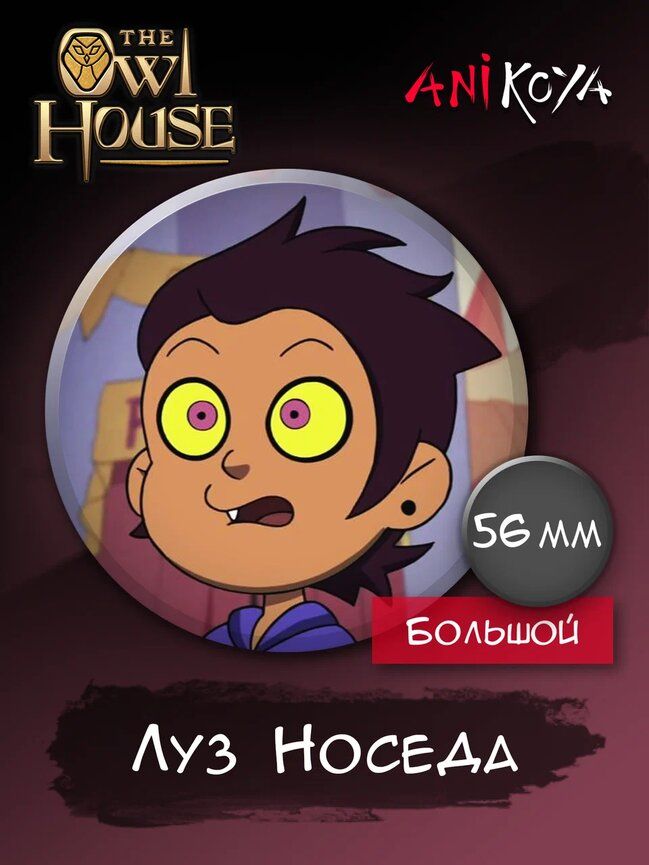 Значок AniKoya