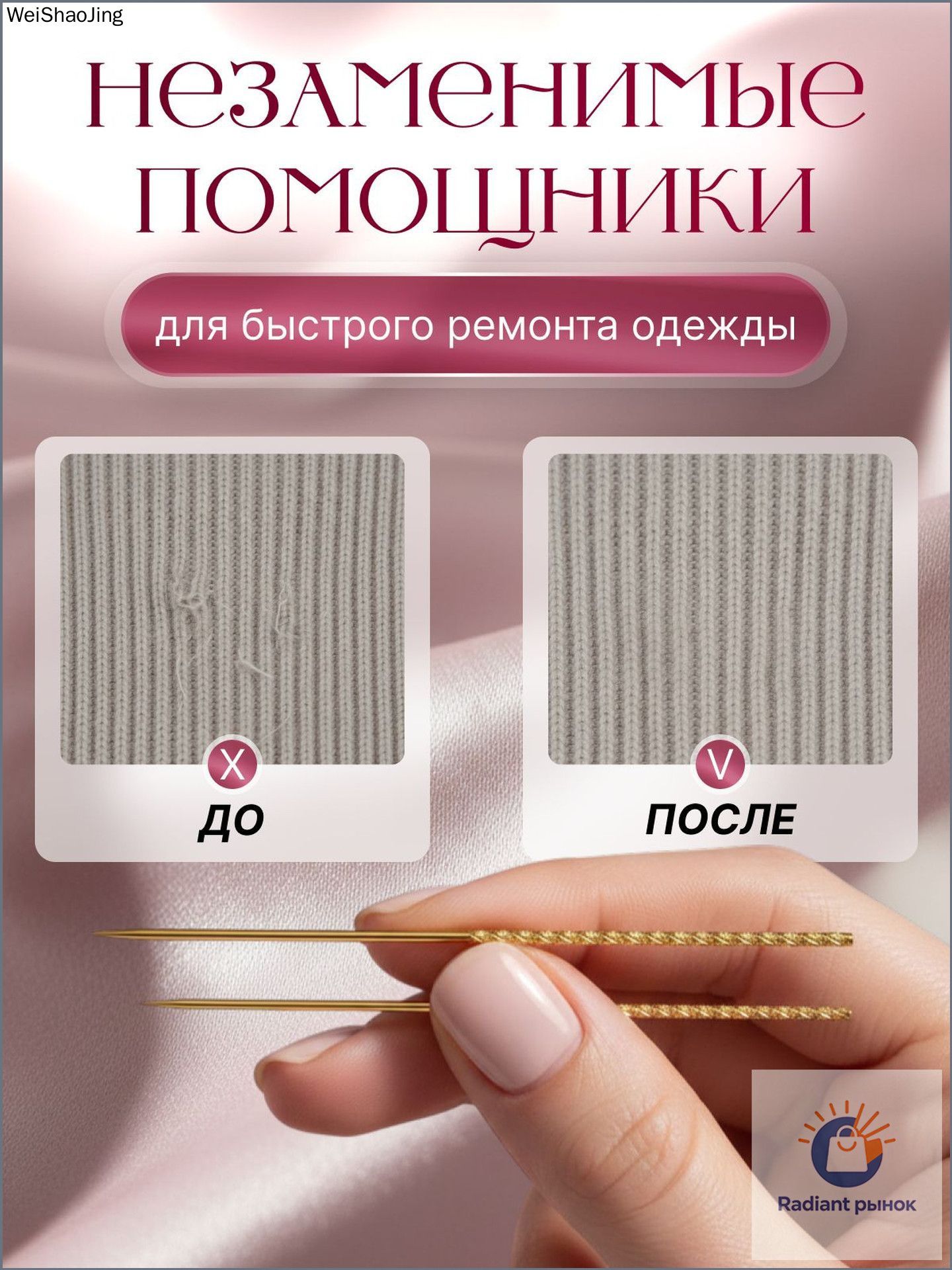 Иглы №2, 3 шт. — фото 1