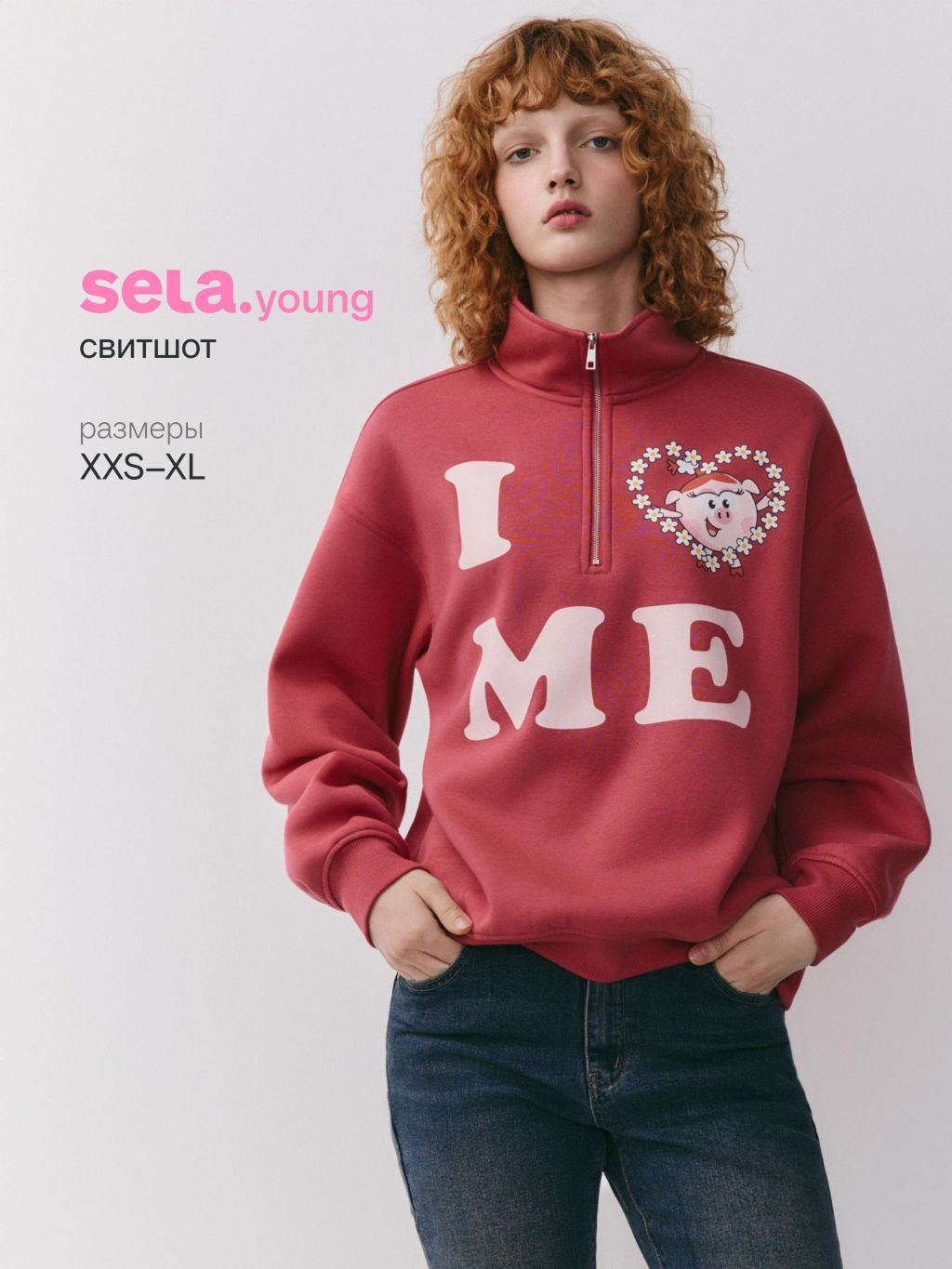 Свитшот Sela из коллекции SELA Young x Смешарики