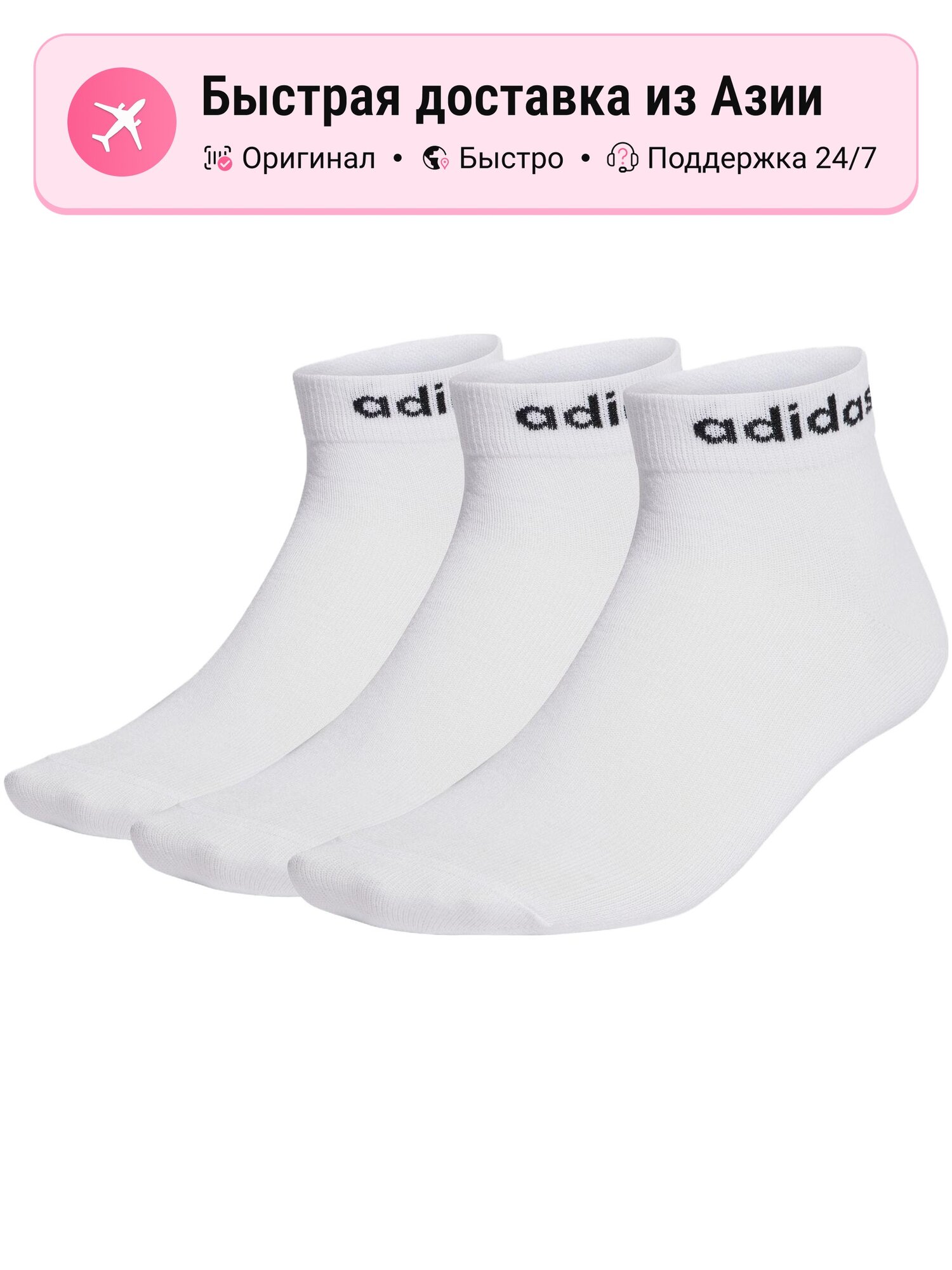 Носки спортивные adidas Adidas, комплект