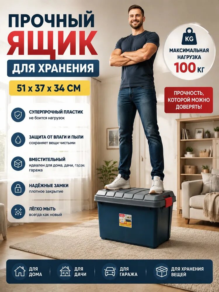 Коробка для хранения длина 30 см, ширина 51 см, высота 34 см, 1 шт, полипропилен, синий