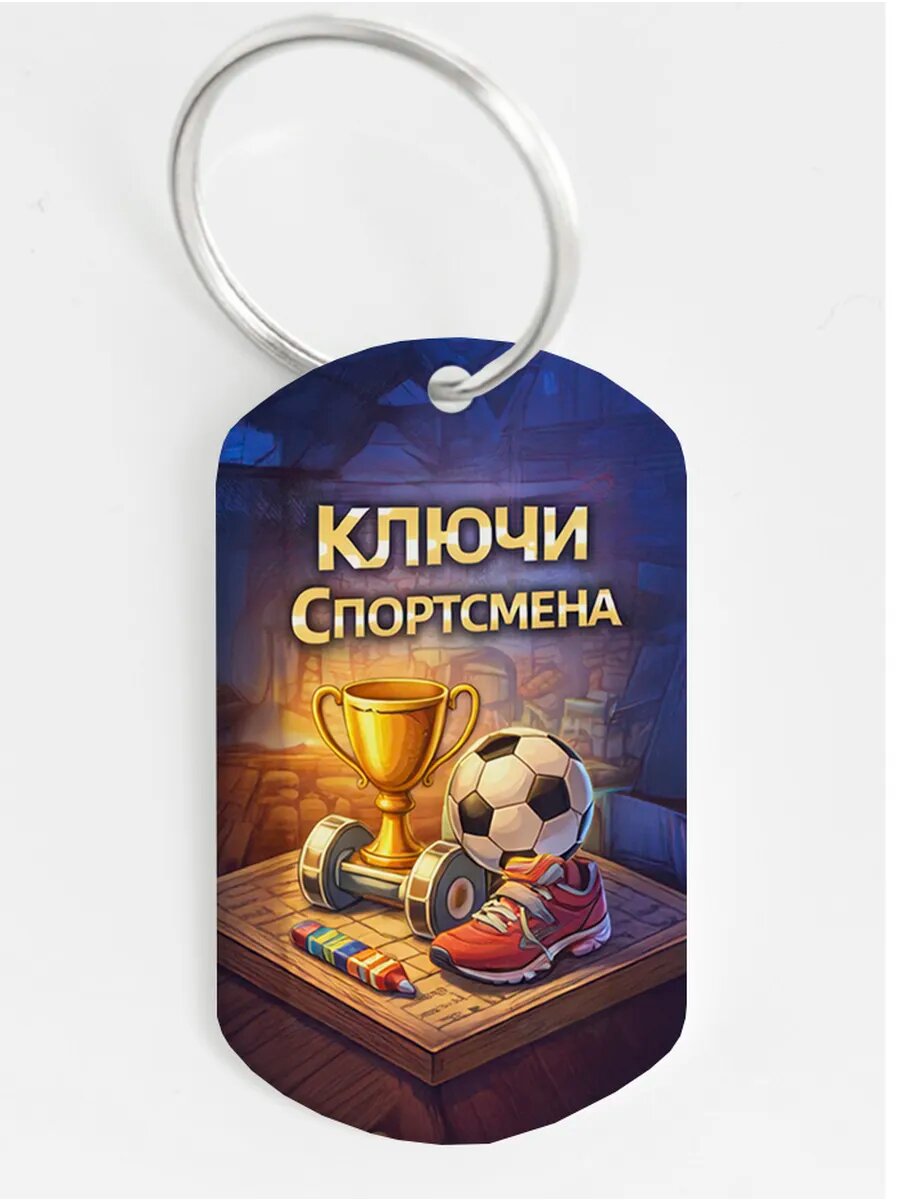 Брелок Wooden KEYS