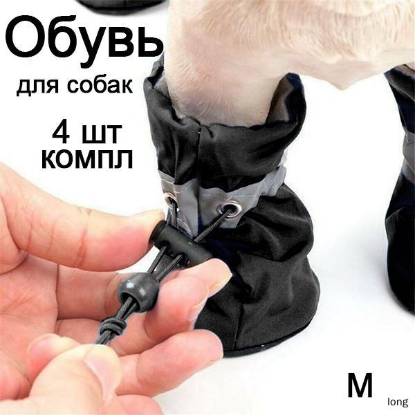 Зимняя теплая обувь для собак из 4шт, нескользящая и водонепроницаемая, с регулируемой защитой подошвы домашних животных SLADE