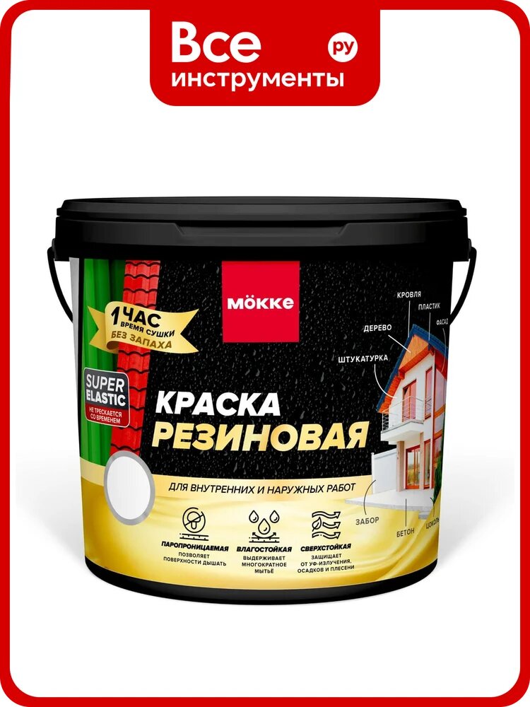 Краска резиновая MÖKKE белый, 6кг 7506