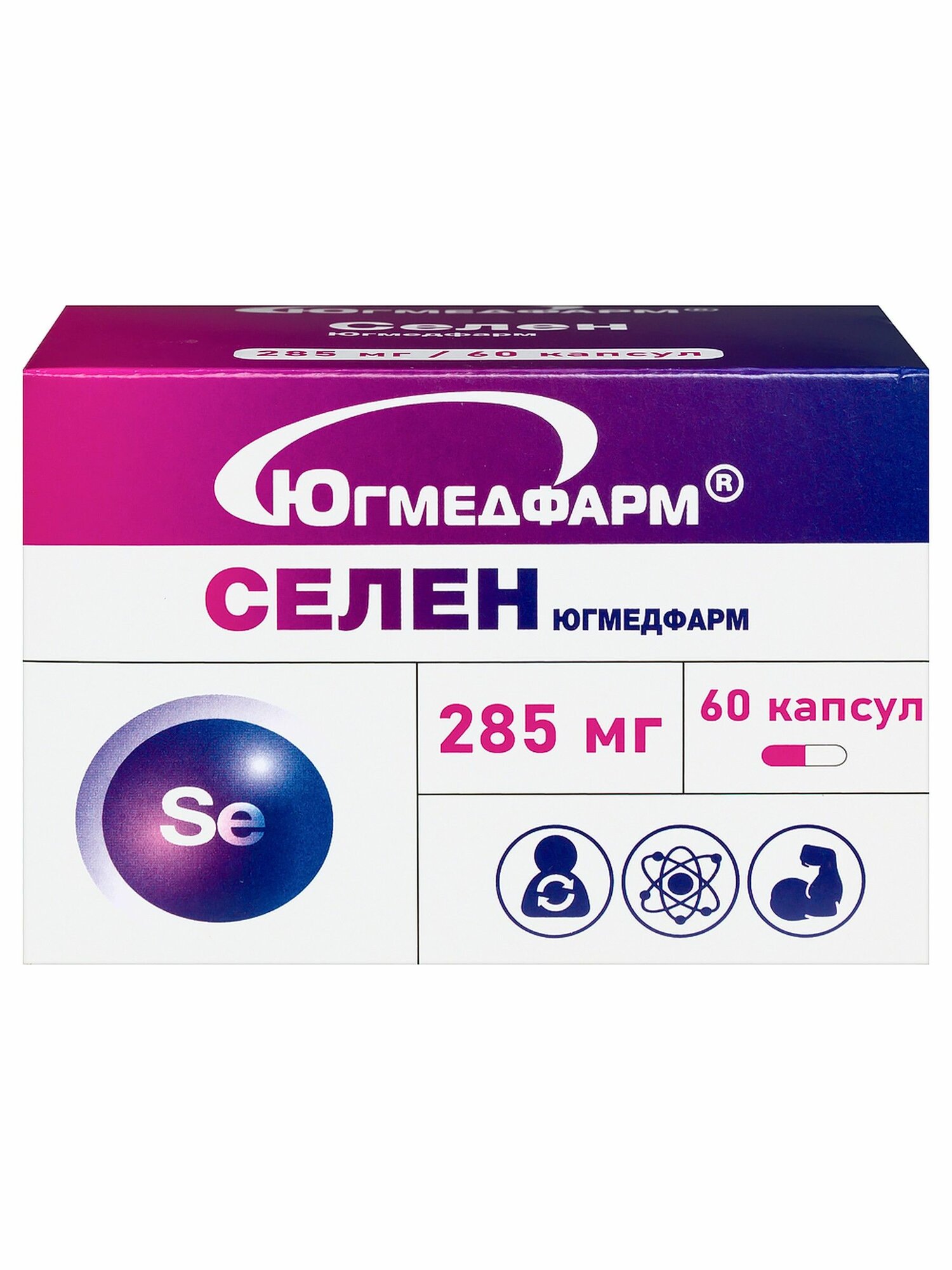 Селен капс №60 массой 265мг Югмедфарм