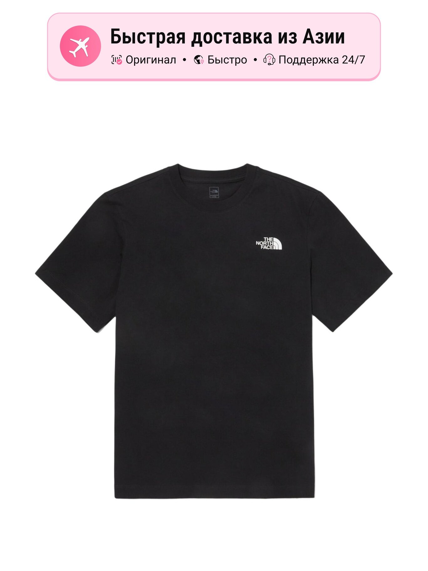 Футболка THE NORTH FACE