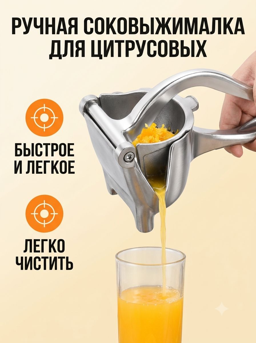 Цитрус-пресс, 1 шт