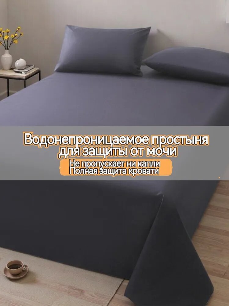 Непромокаемый наматрасник 230x250 см, защита от мочи и шерсти животных, плед на кровать от когтей, дышащий