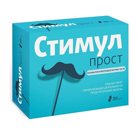 Стимулпрост капс массой 480мг 30