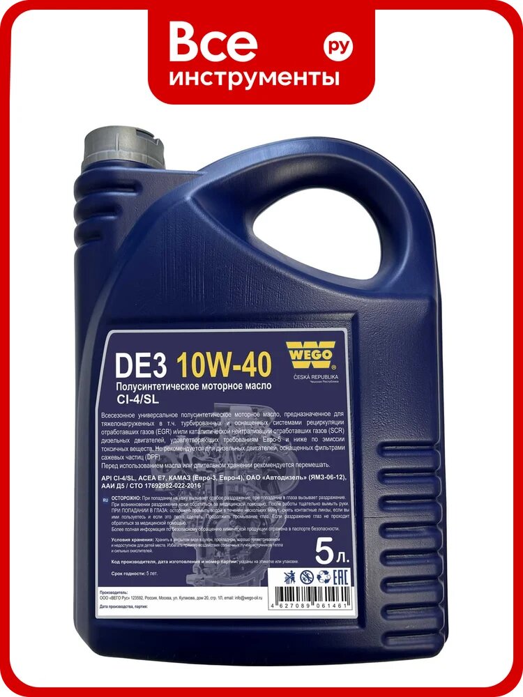 Моторное масло WEGO DE3 10W-40, CI-4/SL, 5 л 4627089061461