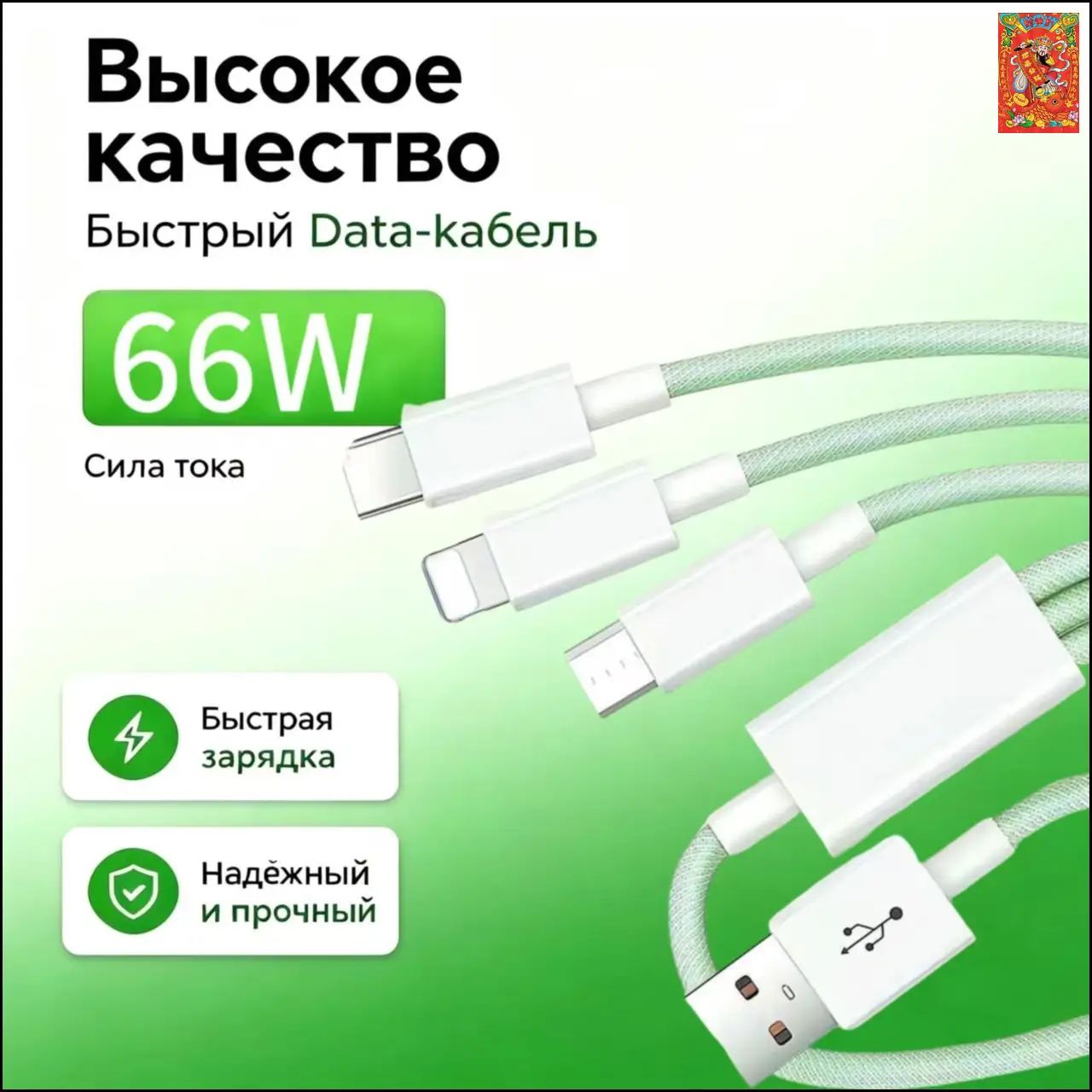 Кабель для мобильных устройств USB, 2 метра, светло-зеленый, универсальный зарядный шнур для смартфонов и планшетов