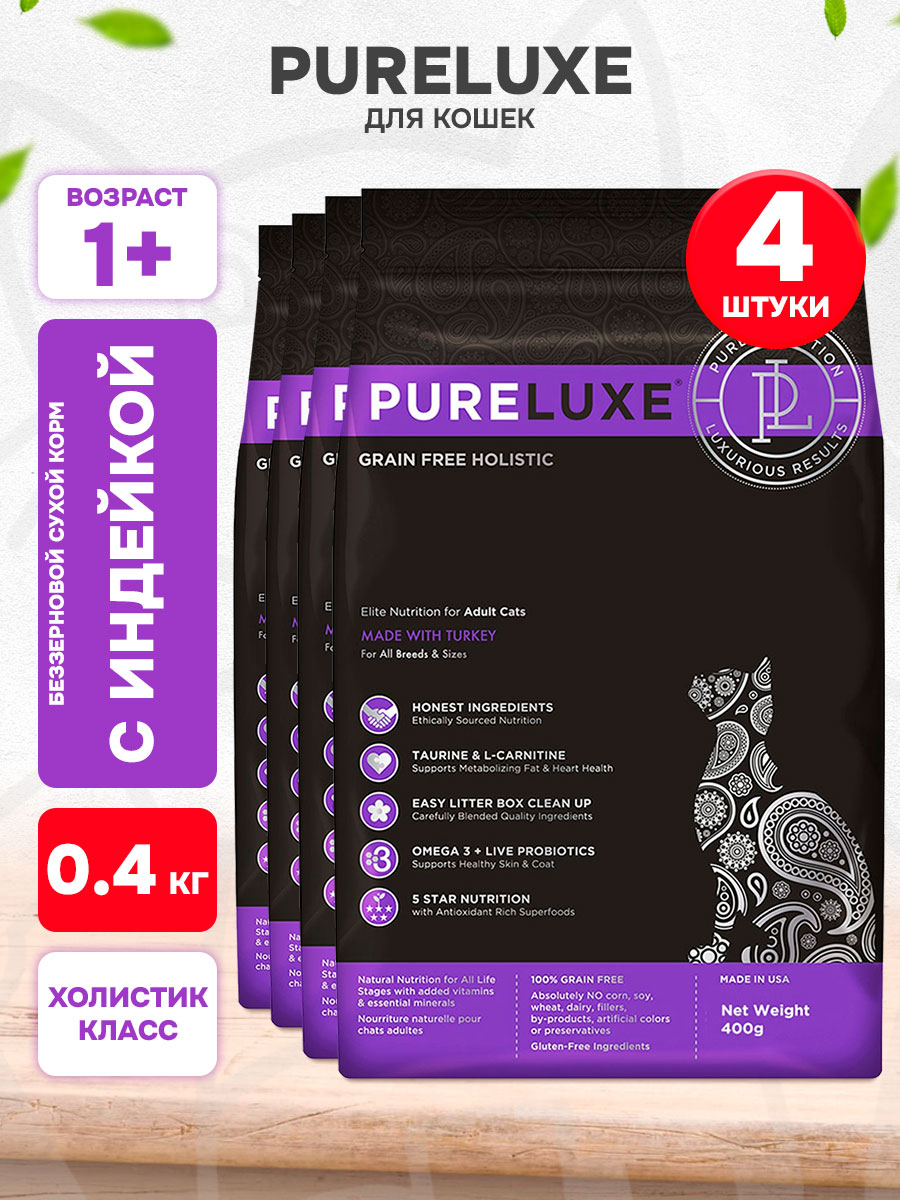 Корм сухой Pureluxe Элитное Питание беззерновой для взрослых кошек, индейка, 400 г х 4 шт