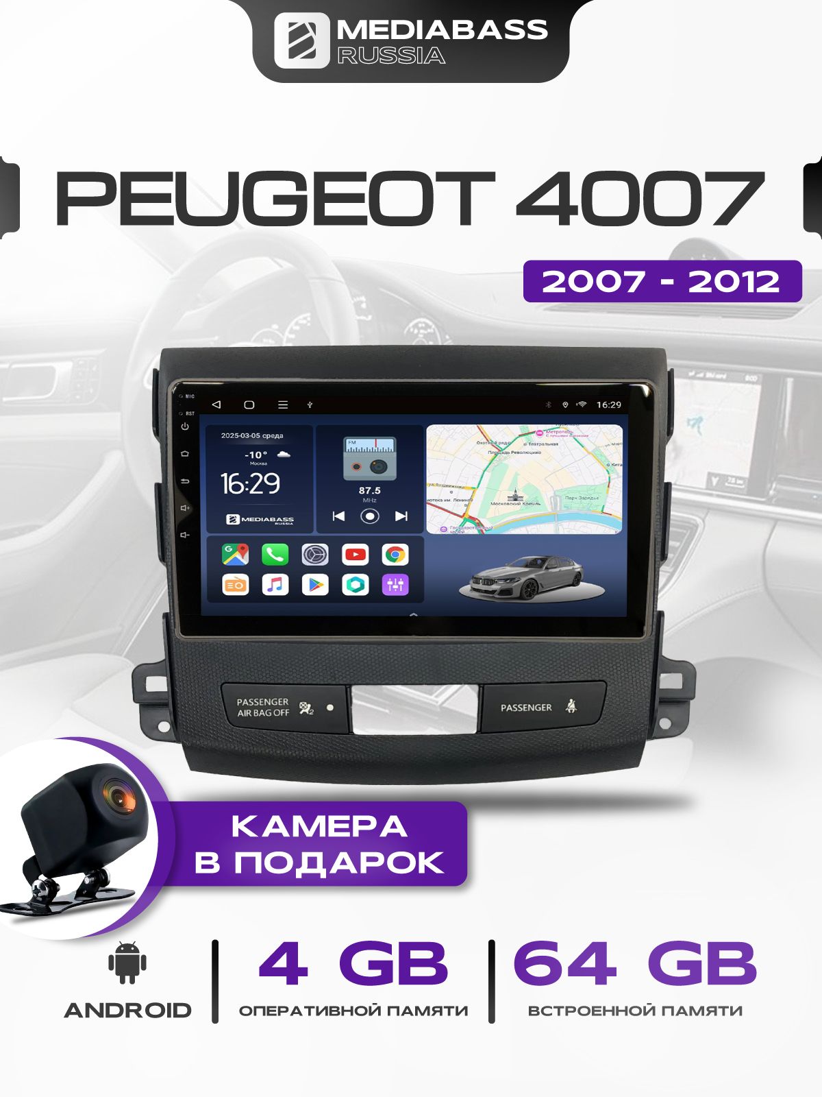 Магнитола Peugeot 4007 2007-2013, 4/64GB, Пежо 4007 + Переходная рамка