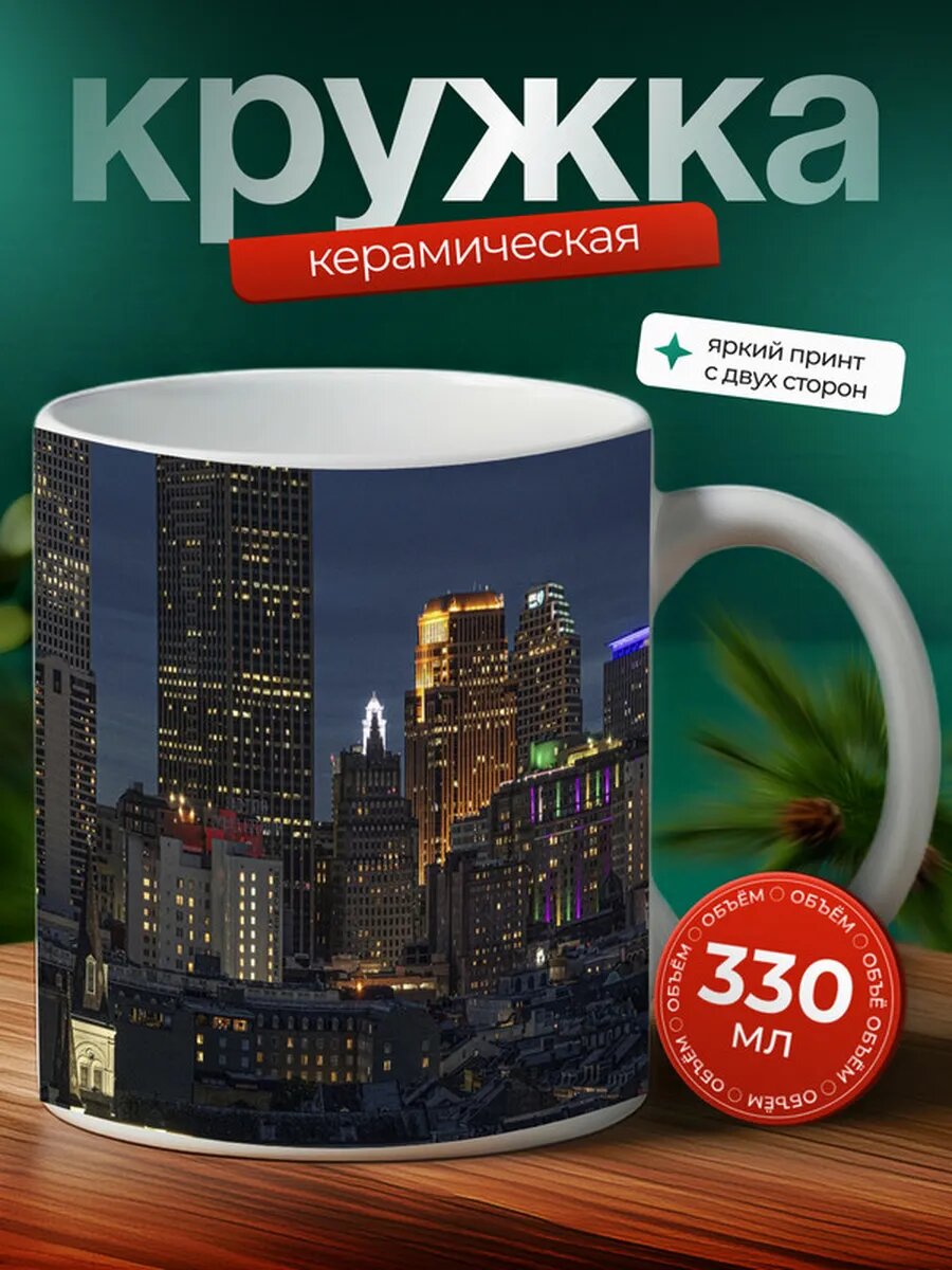 Кружка Новый Орлеан город 26,