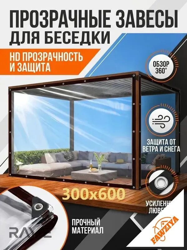 Пленка для теплиц Полиэтилен, 3x6 м, 1 шт