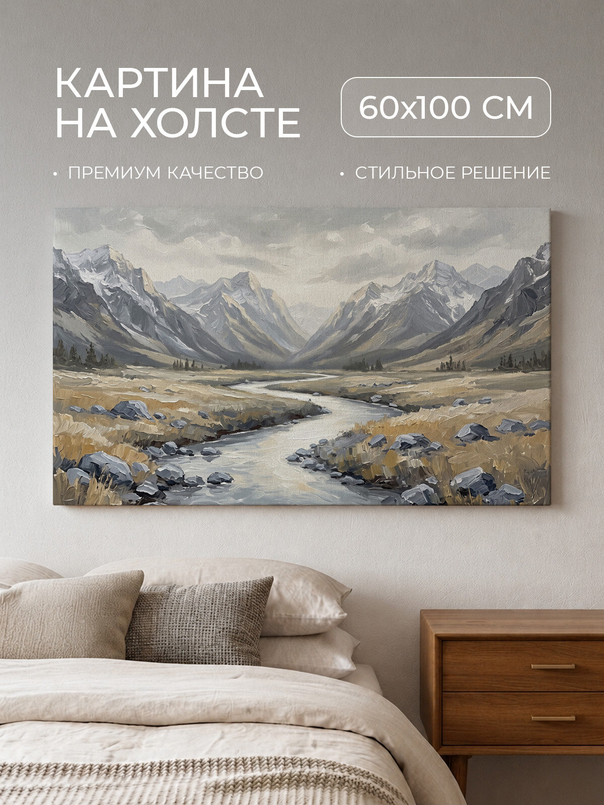 Интерьерная картина на холсте 60х100 см, узкая, пейзаж, река