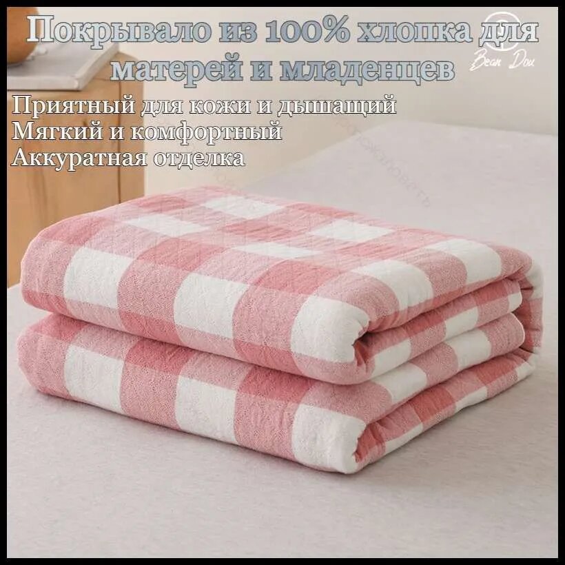 Покрывало 200x230 см хлопок вязаный, плюшевый светло-розовый