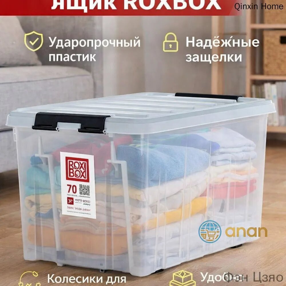 Контейнер для хранения вещей длина 55.5 см, ширина 35.5 см, высота 40 см, 1 шт, pet-g пластик, белый