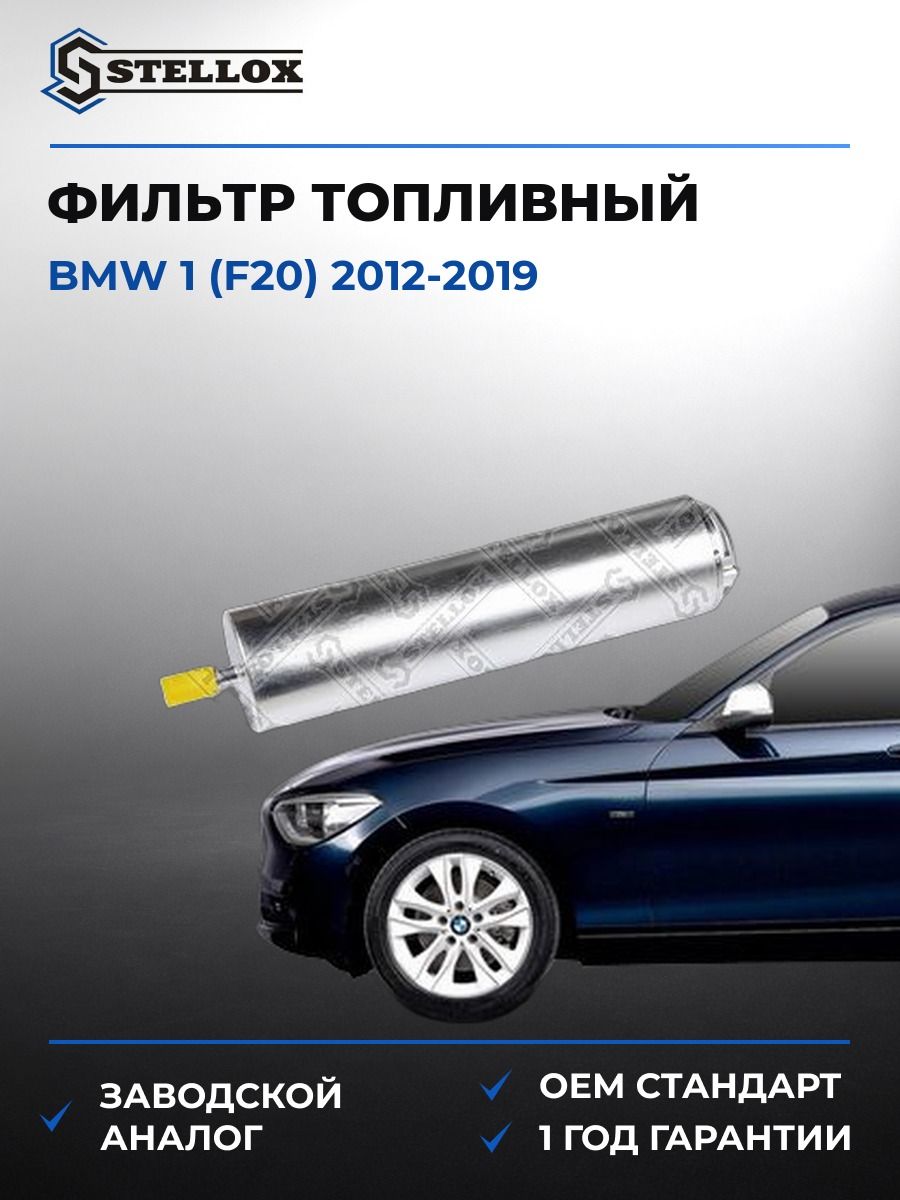 Фильтр топливный Stellox 2100929SX БМВ 1 Bmw 1 F20 2012-2019