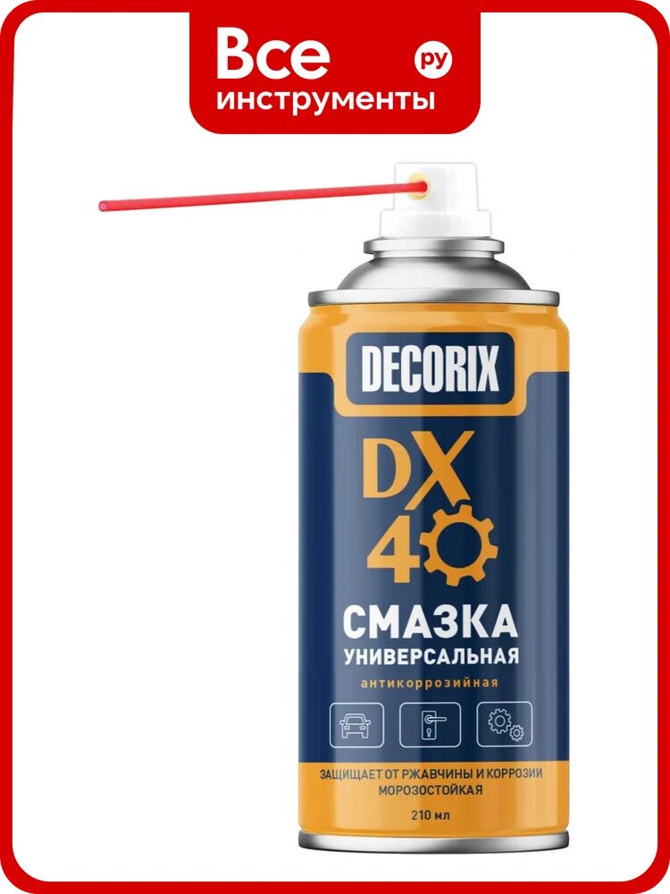 Универсальная антикоррозийная смазка Decorix DX-40 210 мл 0421-04 DA