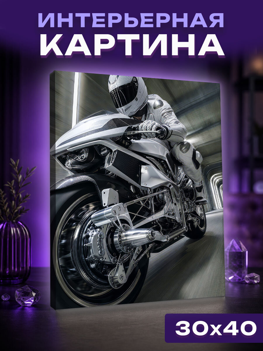 Интерьерная картина Белая молния в тоннеле