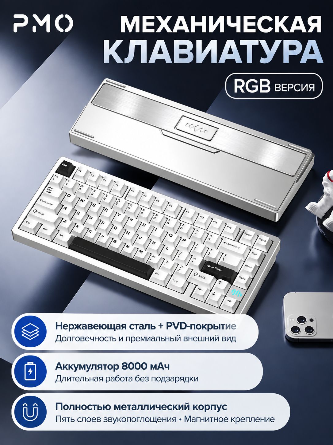PMO WAVE75 кастомная механическая клавиатура, 3 режима (BT/2.4G/USB), CNC алюминий, Gasket/TOP, 8000mAh, QMK/VIA, RGB.