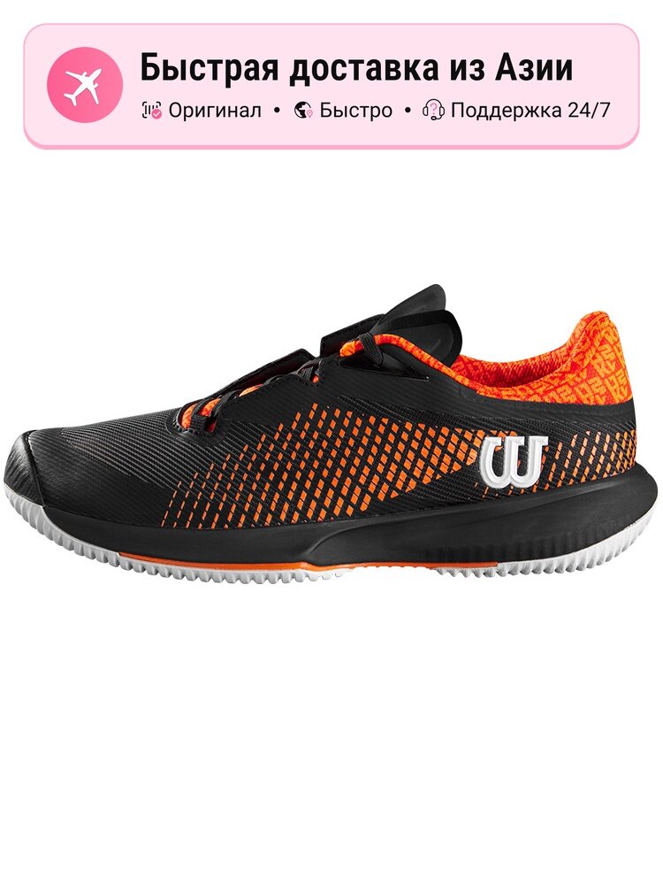 Футзалки Wilson W3075