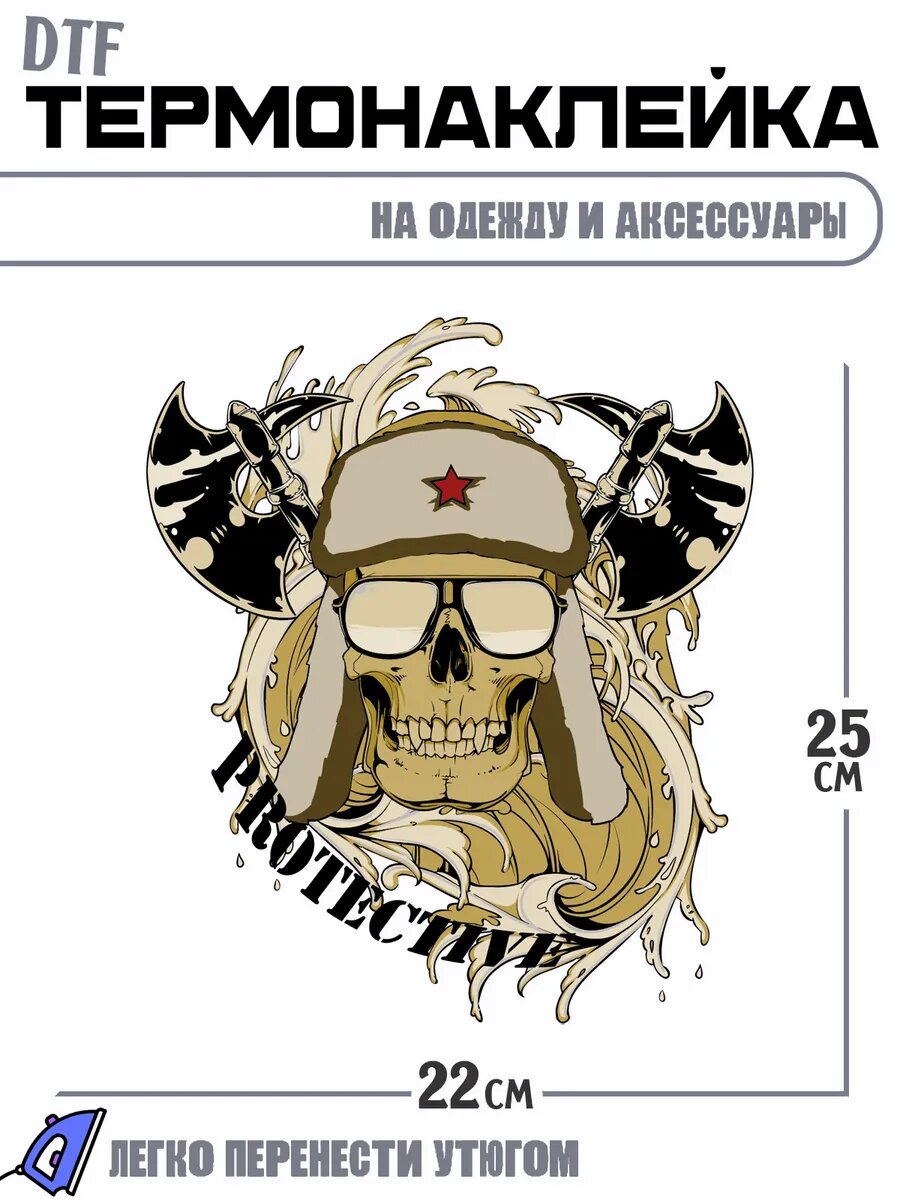 Термонаклейка девушка обезьяна