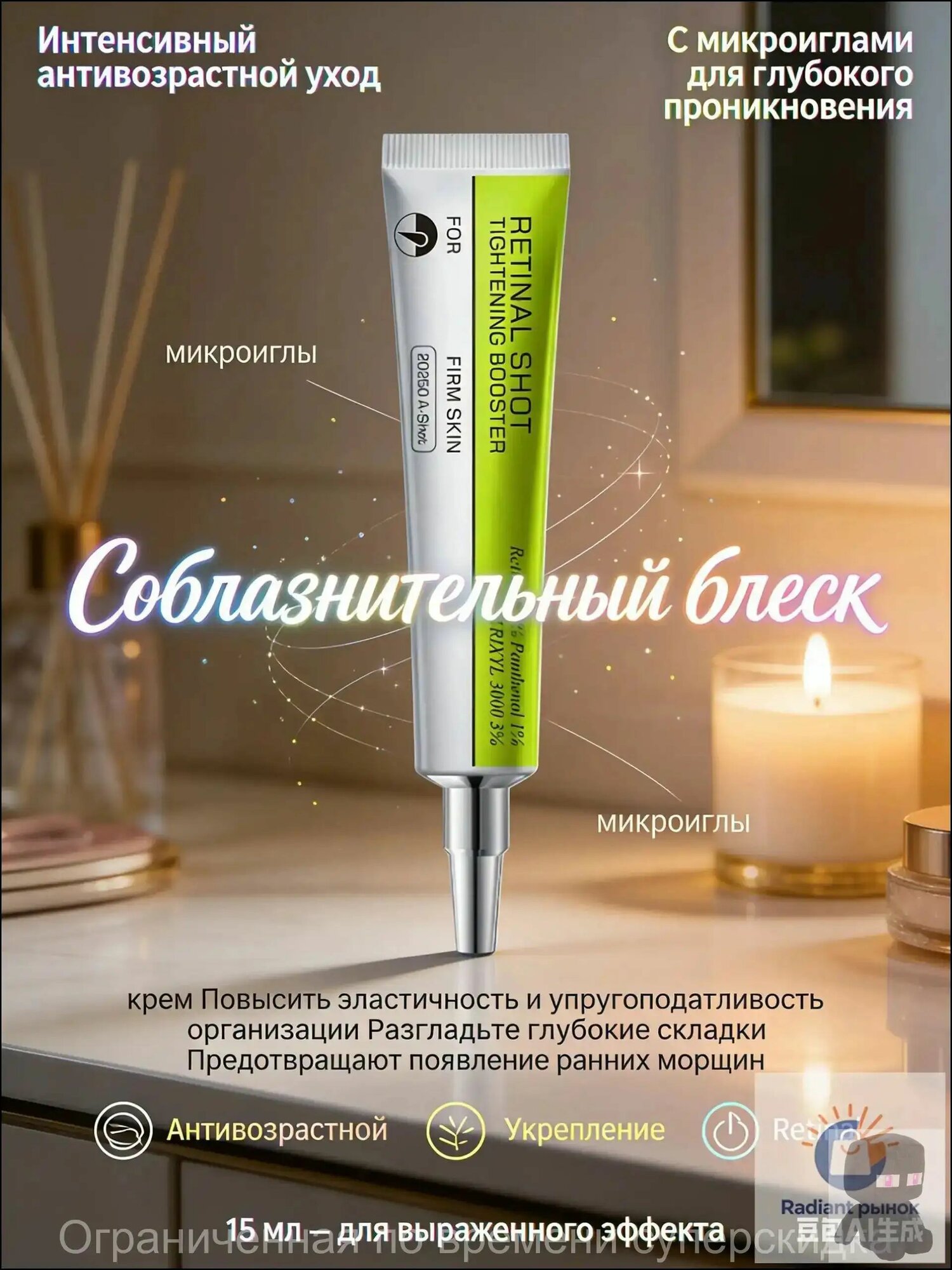 Премиальный лифтингбустер с ретинолом и микроигламиспикулами от бренда Celimax, 15 мл, для упругости и подтяжки контуров лица