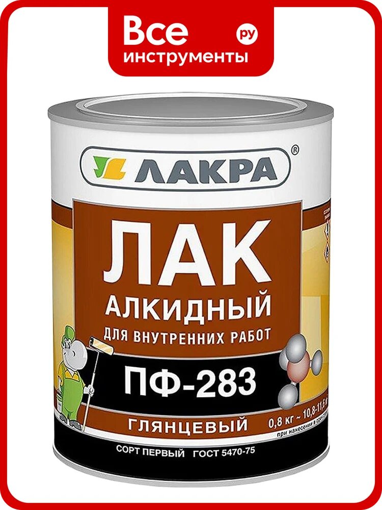 Алкидный лак Лакра ПФ-283 0.8 кг 90000969852