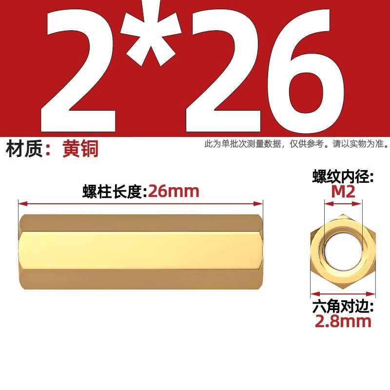 Шпилька standoff M2 M2x26mm S3 латунная медная гайка шпилька для ПК материнской платы компьютерного корпуса 1 шт