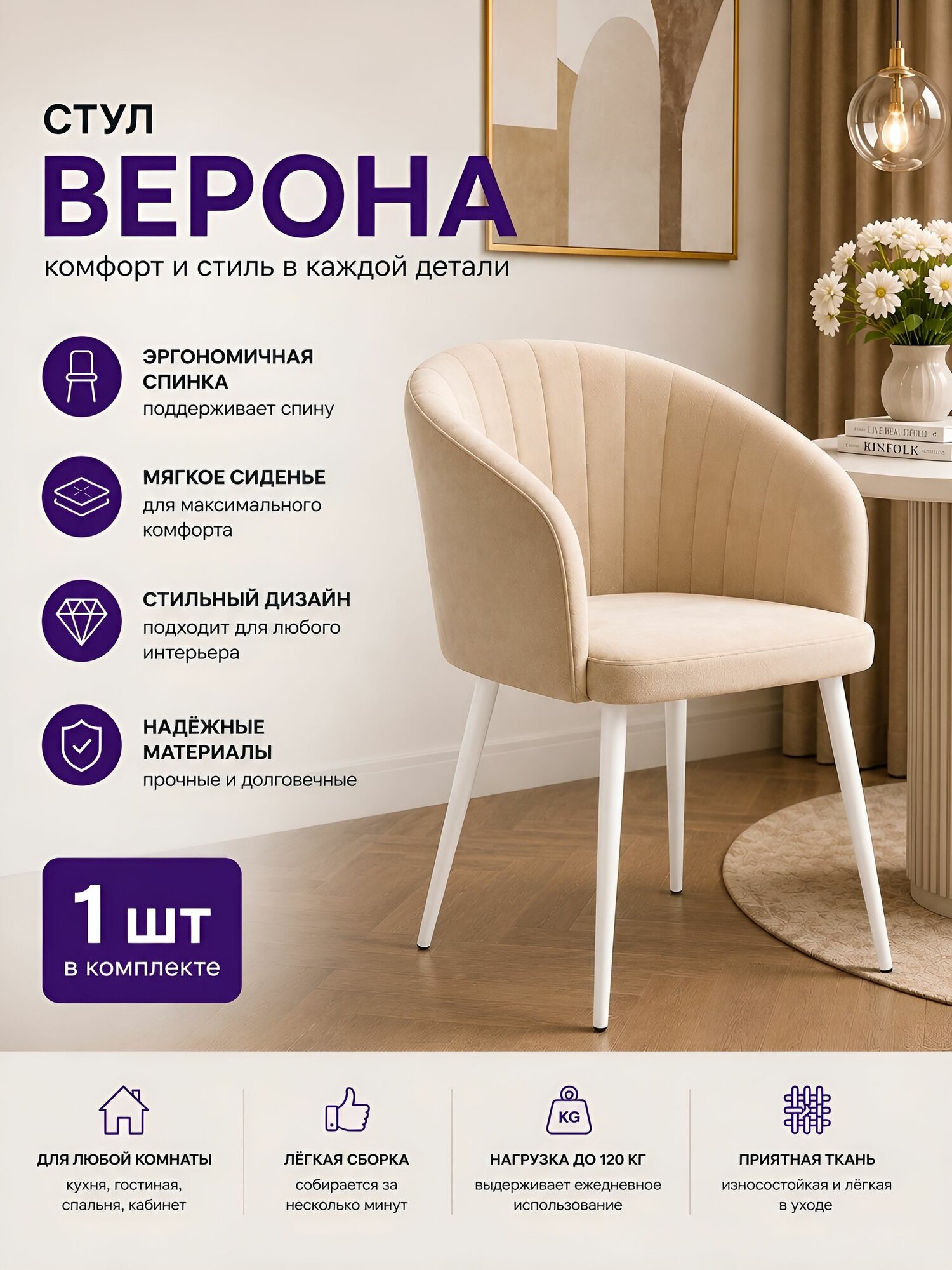 Стулья для кухни 1шт