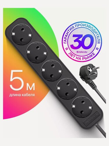 Изображение товара Сетевой фильтр Defender M550 5 розеток 5.0 м черный