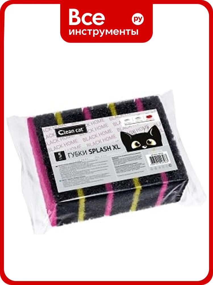 Губки EUROHOUSE CleanCat Black Home - Splash XL, 5 шт ГПМ398
