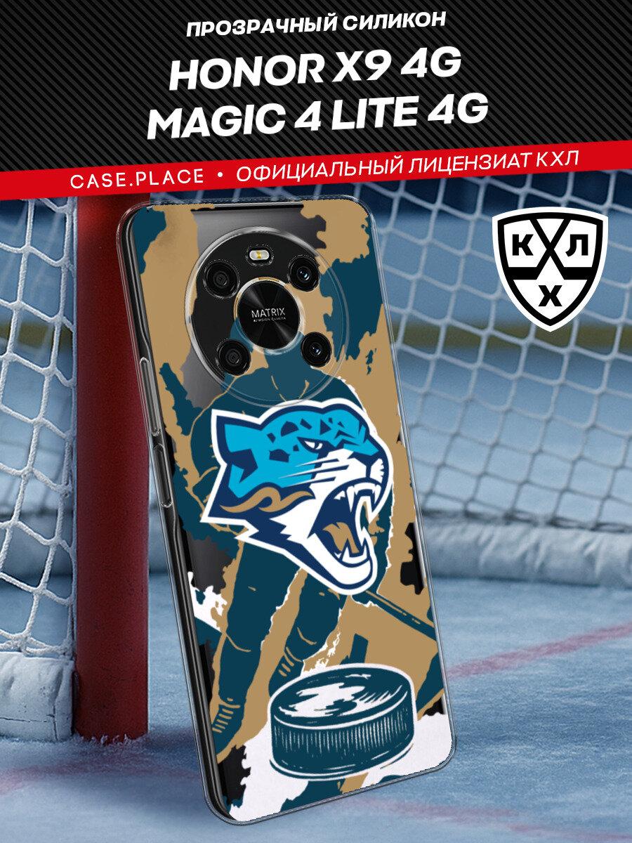 Чехол на Honor X9 4G/Magic4 Lite 4G / Хонор X9 4G/Мэджик 4 Лайт 4G с принтом КХЛ Барыс шайба, прозрачный