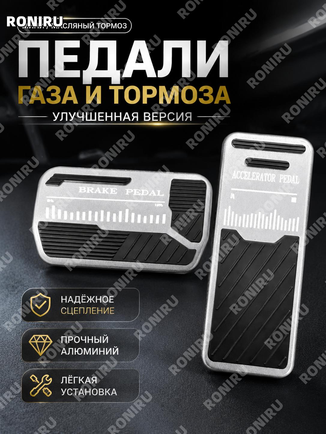 Накладка педали Mini для масляного тормоза, обновленная версия, серебристая алюминиевая педаль, авто аксессуар