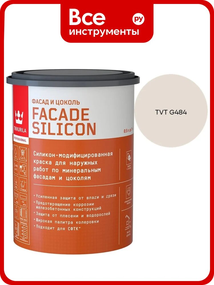 Краска фасадная Tikkurila Facade Silicon VVA глубокоматовая 0,9л 700011473_TVT G484