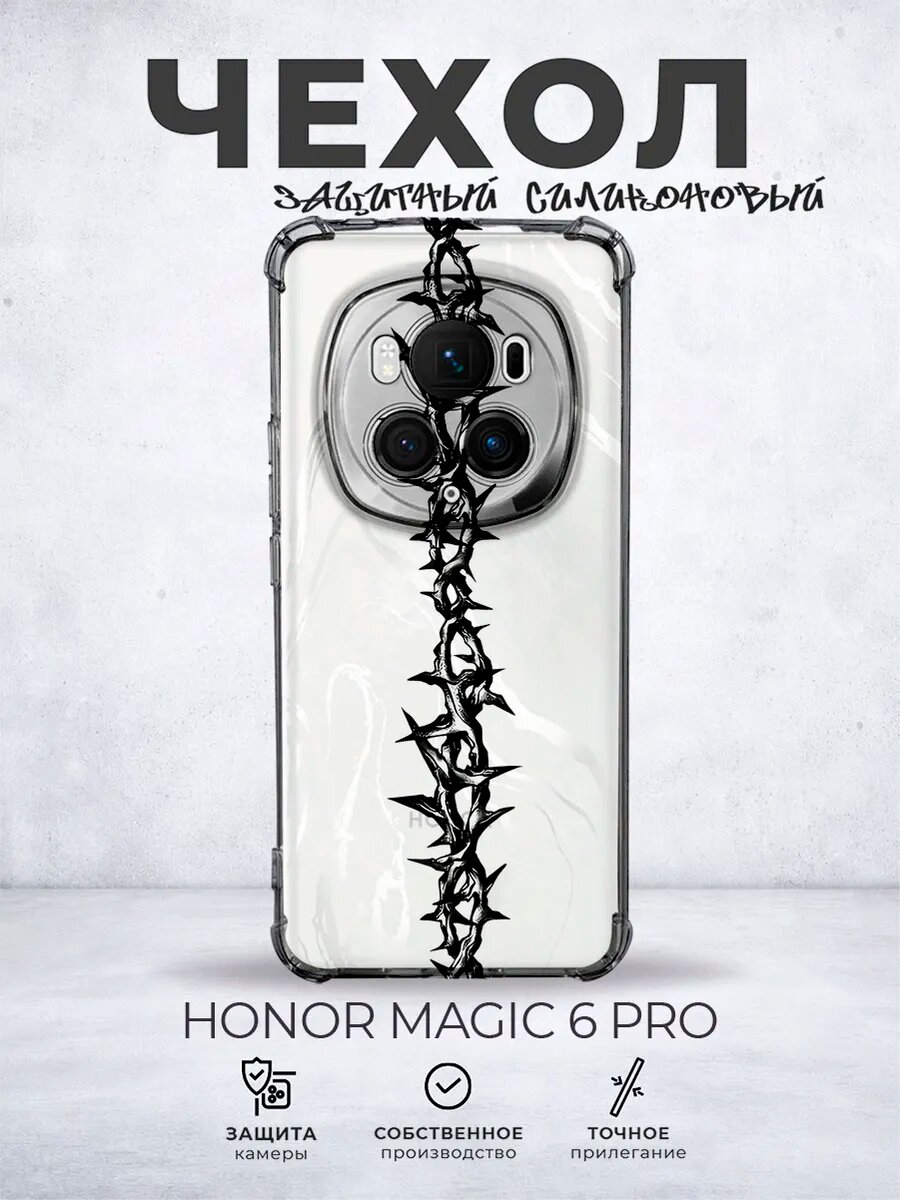 Прозрачный чехол на Honor Magic 6 Pro Y2K Шипы