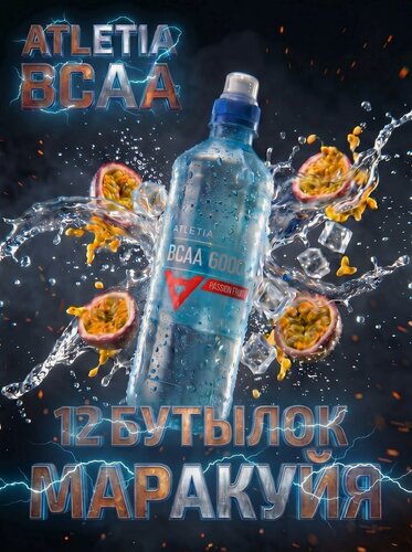 Изображение товара Спортивный напиток Atletia BCAA (Атлетия БЦАА) 6000 0.5 л / 12 бут.