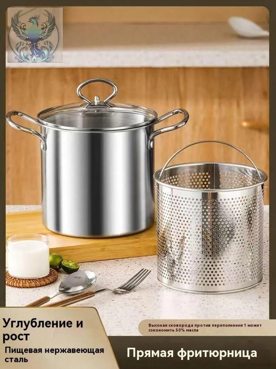 Кастрюля из нержавеющей стали с крышкой и сеткой-вкладышем, 3,5