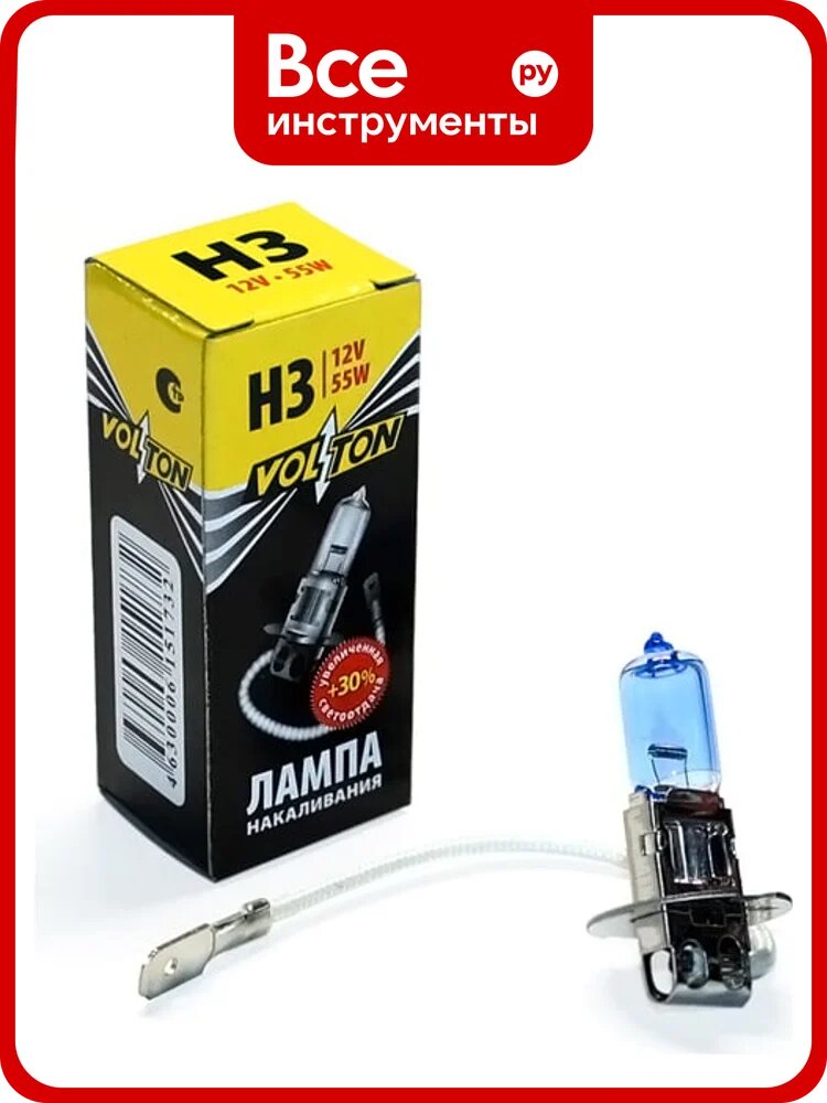 Лампа галогенная VOLTON H3 12В/55 Вт +30 VLT1306U